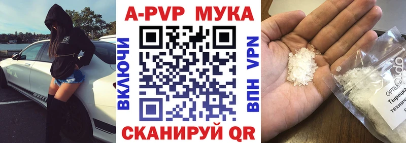 A PVP Crystall  Купить закладки  Сланцы 