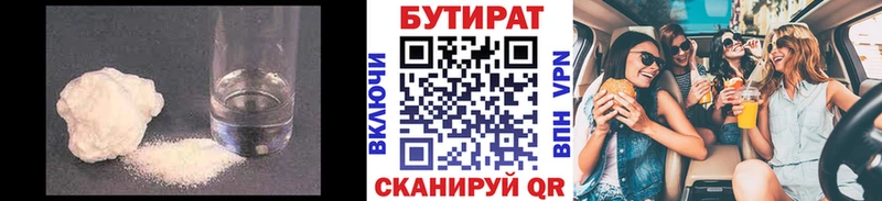 Купить закладки  Сланцы  БУТИРАТ вода 