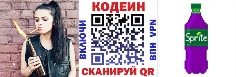 Codein Purple Drank  Купить где  Сланцы 
