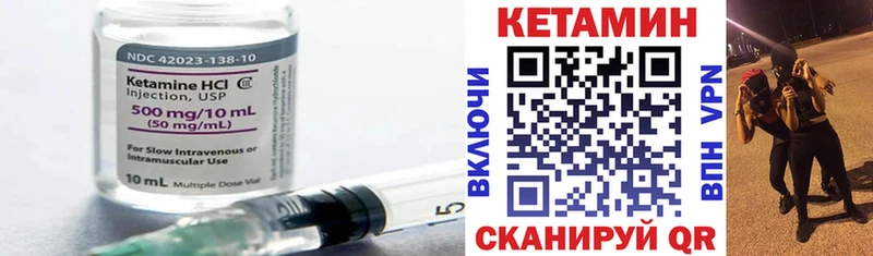 Кетамин VHQ  Купить закладки  Сланцы 