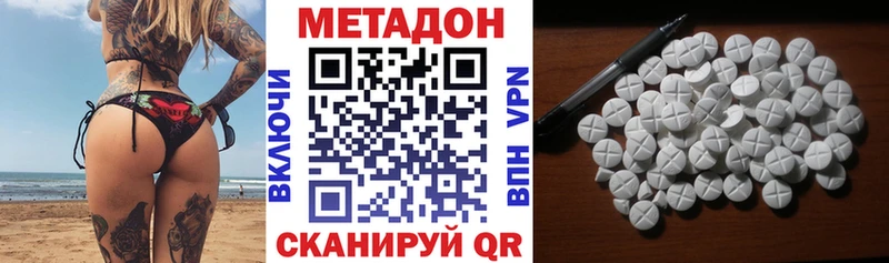 Метадон кристалл  Купить  Сланцы 