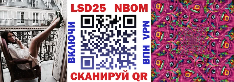 Марки 25I-NBOMe 1,8мг  Купить  Сланцы 